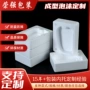 防震定制陶瓷珍珠棉包装