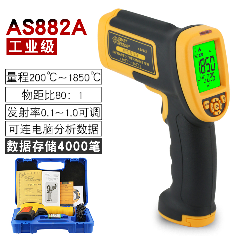 HD 스크린 산업용 온도계 AS882A [200℃~1850℃】