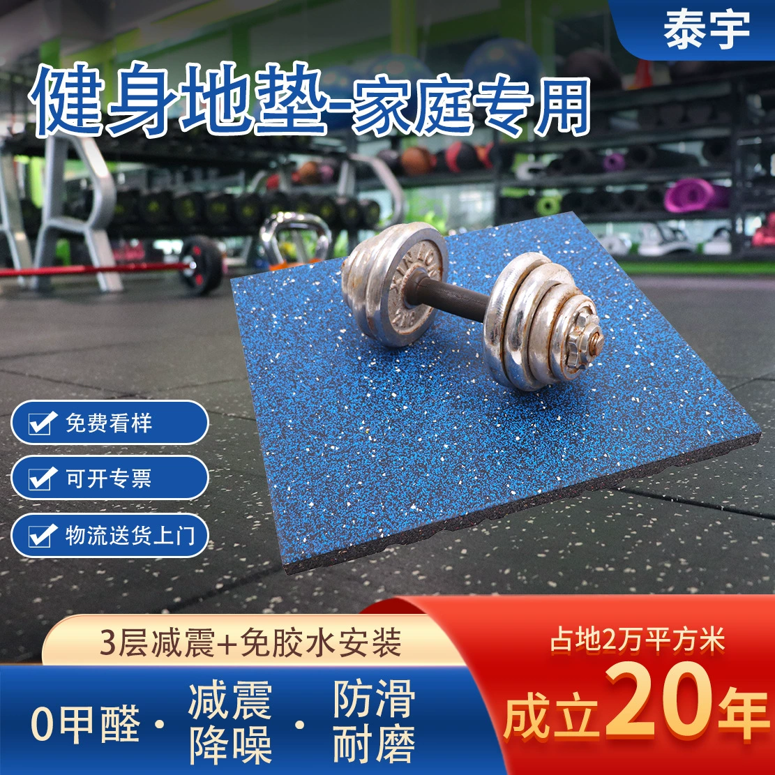 Тренажерный зал экологический звукоизоляционный пол 1 метр оборудование амортизация гравитационный коврик Домашний специальный Фитнес резиновые коврики