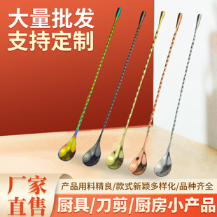 Stainless Steel Water Drop Bar Spoon, Fine Threaded Bar Spoon, Cocktail Stirring Spoon, Teardrop Bar Spoon, Bar Bartending Spoon