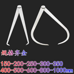 Inner and outer caliper measuring inner caliper inner and outer caliper outer caliper 150mm-1000mm universal caliper measuring tool