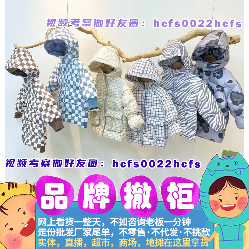 网红品牌小朋友秘密冬季儿童纯羽绒服 品牌折扣童装批发工厂