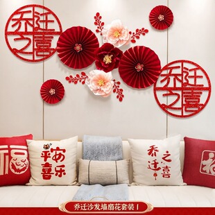 Housewarming decoration living room new home moving ceremony supplies new home joining new House pendant layout suit