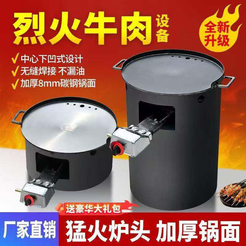 烈肉炉子商用铁板炉烧烤盘铁板鱿鱼手扒炉煎牛排烤肉摆摊机器