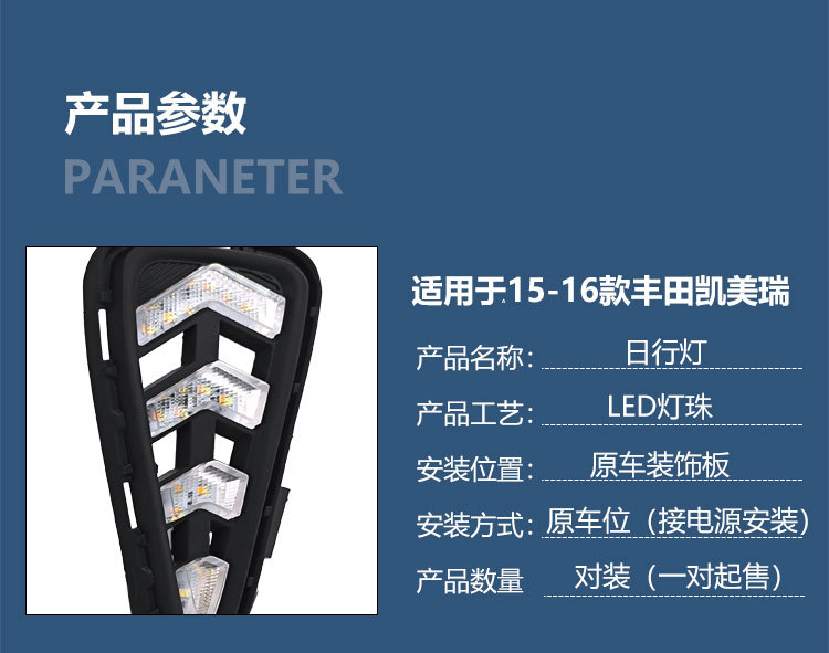 Suitable for 15-16 Toyota Camry daytime running lights Camry special modified LED daytime running lights fog lights