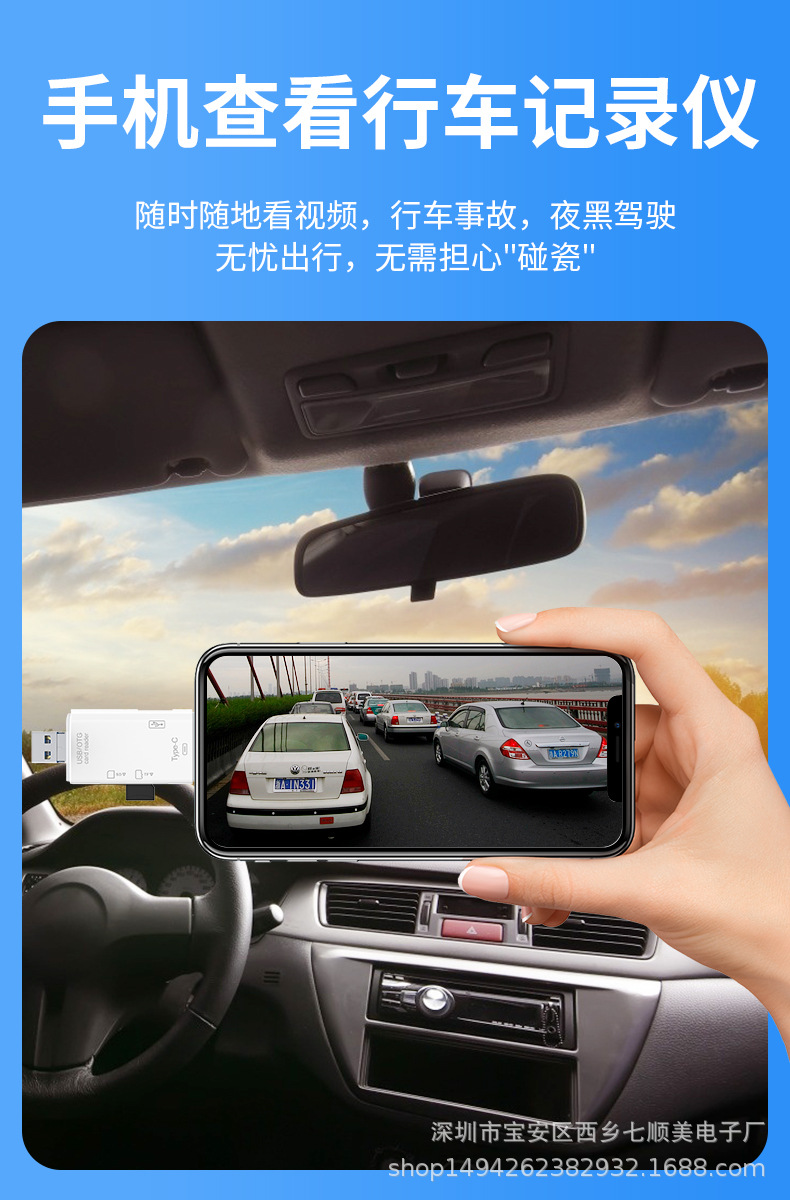 六合一读卡器_11