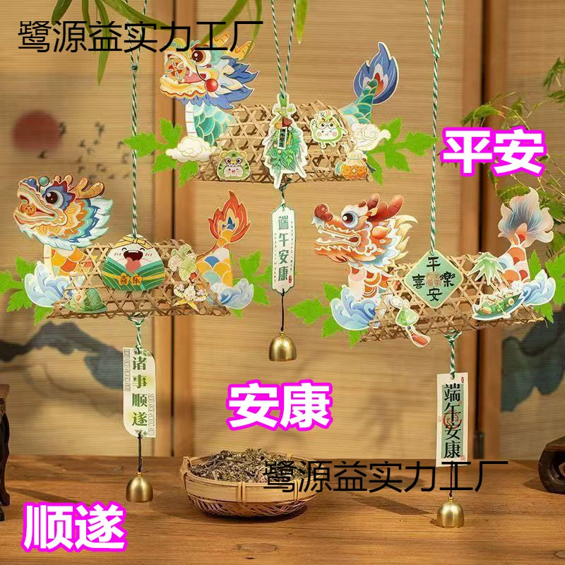 Праздник лодок-драконов украшение Ai Bao саше для родителей и детей саше для лодок-драконов