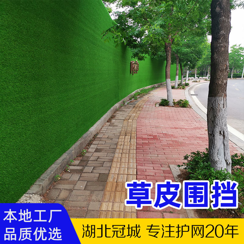 人造工程围挡草坪市政道路绿化假草皮人工塑料垫子仿真地毯草批发|ms
