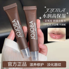 JOJOBA ホホバオイル リップクリーム 保湿リップオイル リップマスク リップグロス 保湿保湿リップ リッププライマー 女性用