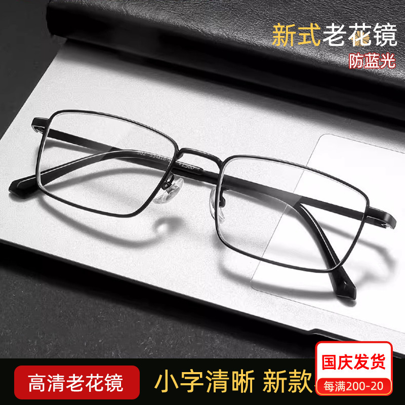 高品质高清防蓝光老花镜折不断男ZH302复古丹阳花镜老花眼镜批发|undefined