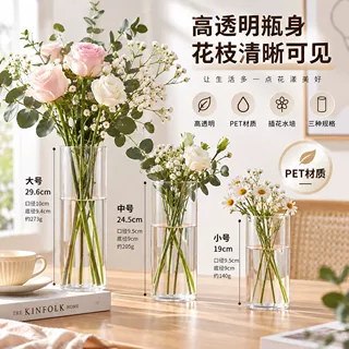 PET亚克力塑料花瓶客厅插花富贵竹水培器皿家用透明醒花桶鲜花桶