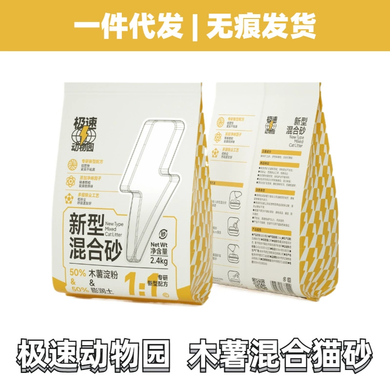 Скоростной зоопарк, смешанный с крахмалом маниоки, кошачий песок, скопление, отказ от приклеивания дна, лопата, бентонит, 2,4 kg