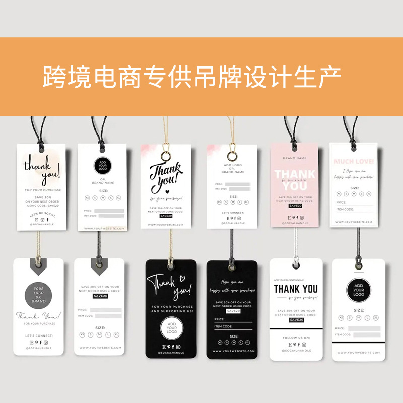 服装吊牌定 做logo卡片标签印刷女装男装童装内衣服装吊牌厂家