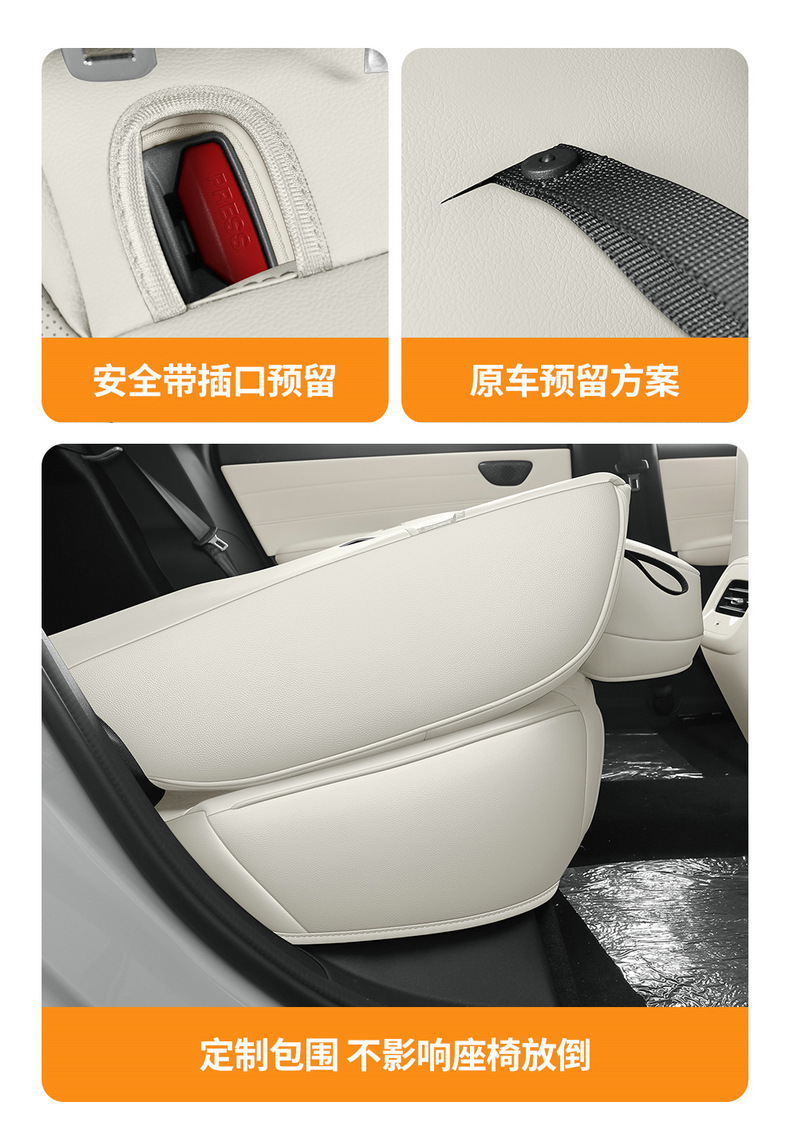 Suitable for 26 models of Beta S3, this all-around seat cover is a universal, all-season car interior accessory, specifically designed for the Jihu brand