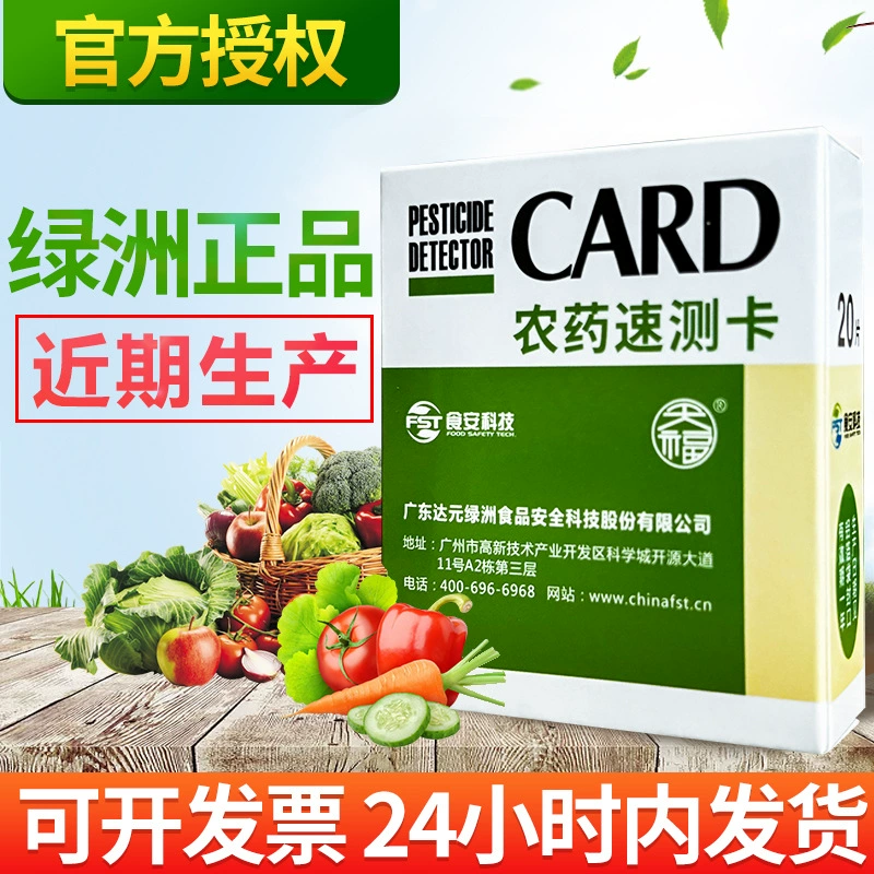 Остатки пестицидов быстрая Тестовая карта остатков пестицидов быстрый тест детектор Тест бумажная карта реагента тест остатков пестицидов Тестовая карта Oasis