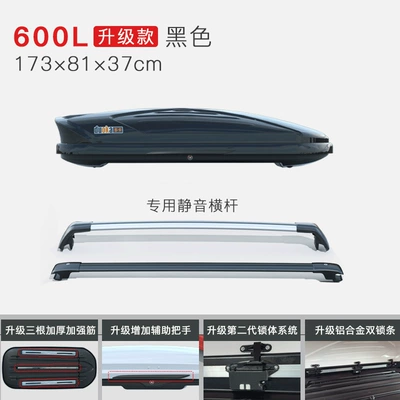 Xingpei Hui | Roof box - luxury-upgraded-model-600l-black-double-opening-special-ultra-quiet-crossbar