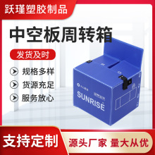 PP中空板周转箱储物收纳物料箱非标供应中转箱蓝色摇盖中空板箱