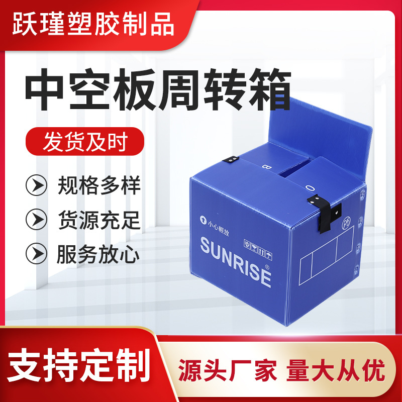 PP中空板周转箱储物收纳物料箱非标供应中转箱蓝色摇盖中空板箱