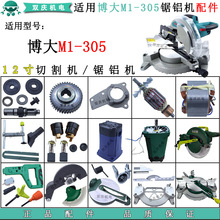 �m�ò���M1-305��X�C����D�Ӷ��ӓ����X݆�_�P�ֱ�12���и�C