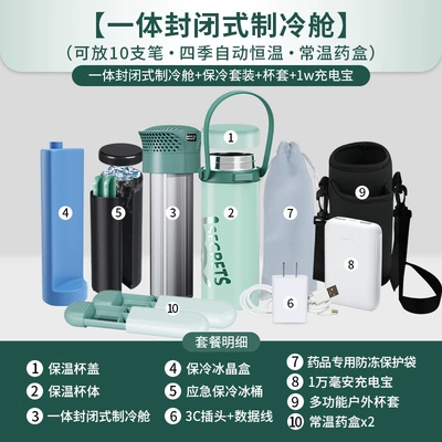 Soyuducular, Portable Rechargeable Small - four-seasons-temperature-control-body-type-closed-refrigeration-cabin-cold-storage-set-double-medicine-box-10k-mah-power-bank-cup-covercan-hold-10-pens