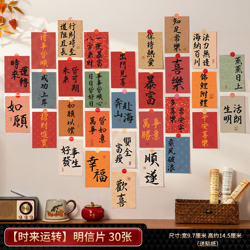 書道テキスト大学入学試験感動ポストカード寮 DIY 装飾カードイン結婚式お祝い祝福グリーティングカードコレクション|undefined