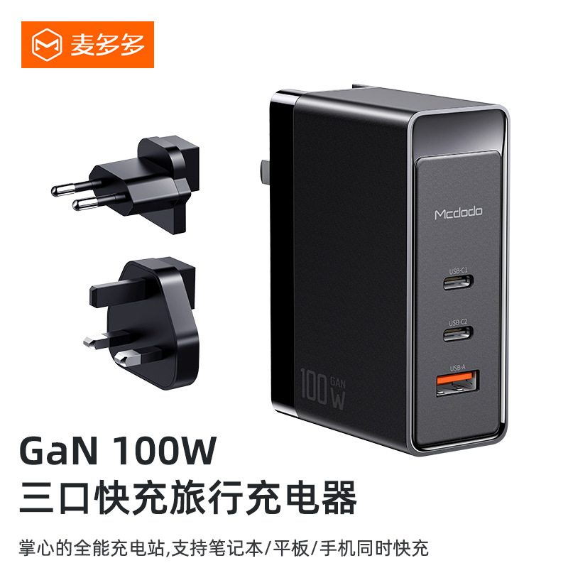 Maiduo Nuclear Energy Series GaN 100W three-port fast charging travel charger, Chinese, English and European regulations three-in-one PD flash charging Maiduo Nuclear Energy Series GaN 100W three-port fast charging travel charger, Chinese, English and European regulations three-in-one PD flash charging