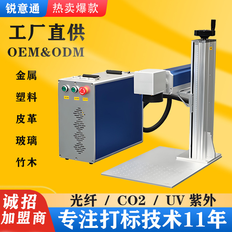 激光打标机雕刻机工厂光纤二氧化碳紫外桌面打码机镭雕机高精度|undefined