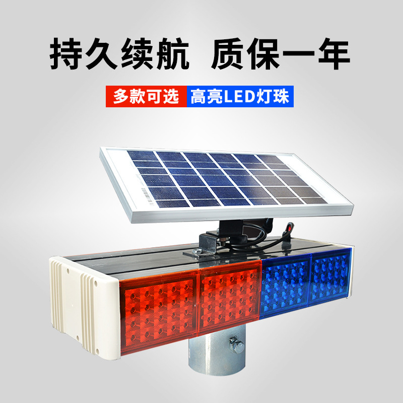メーカーは太陽エネルギー警告灯を供給しています。|undefined