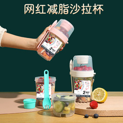 Breakfast Low-Carb Salad Cup Mason Cup for Outdoor Use, Portable Fruit and Vegetable Cup with Fork Lid Yogurt Cup Slimming Cup