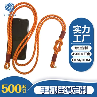 拼色手机挂绳可调节创意长款手工编织挂绳斜挎挂脖户外通用手机绳