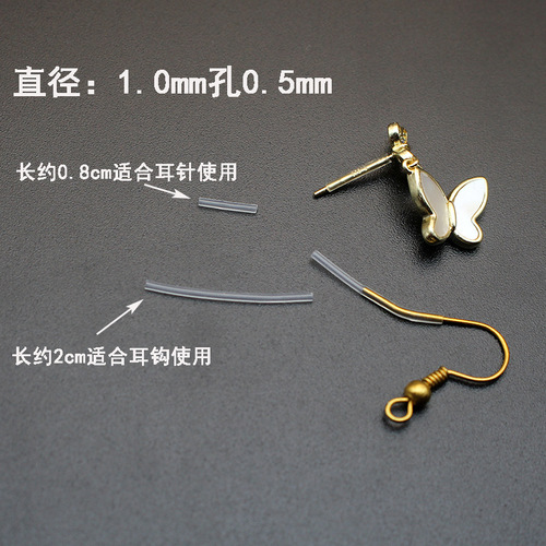 Earring protect sleeve silicone tube transparent invisible ear pin protective tube soft silicone capillary tube earring DIY