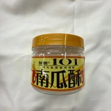 台湾101丰收香墨钓鱼鱼饵小药添加剂液体类 大麦红薯膏南瓜酥虾拉