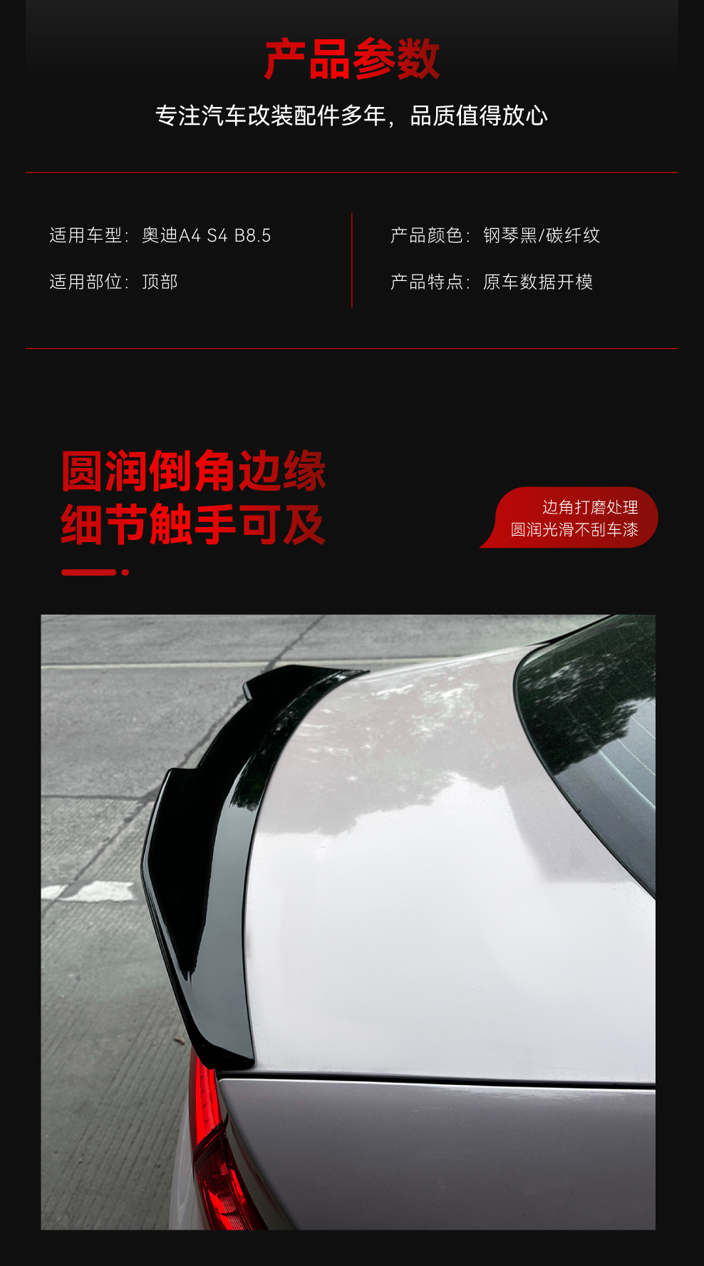 Applicable to 2013-2016 Audi A4 S4 B8.5 Psm Rear Wing, Roof Wing, Fixed Wind Wing, Spoiler, Cross-Border Modification
