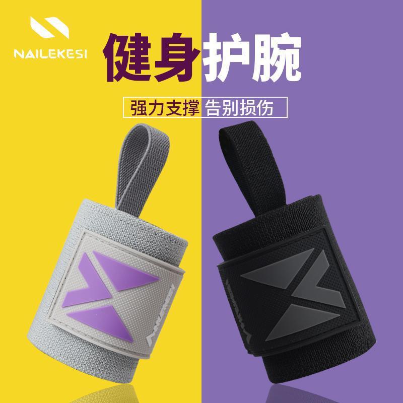 Venta al por mayor de fitness pulsera de presión de bobinado de los hombres pulsera de protección de la muñeca deportes banda de refuerzo de levantamiento de pesas tirón duro profesional de protección de las mujeres