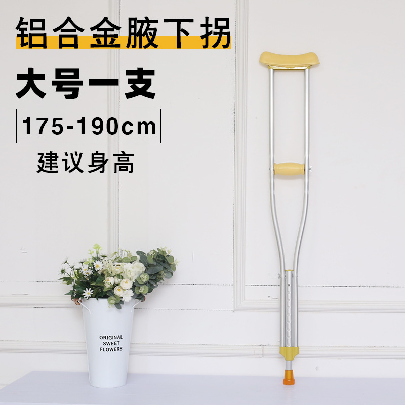 Aluminum alloy large size (175-190)