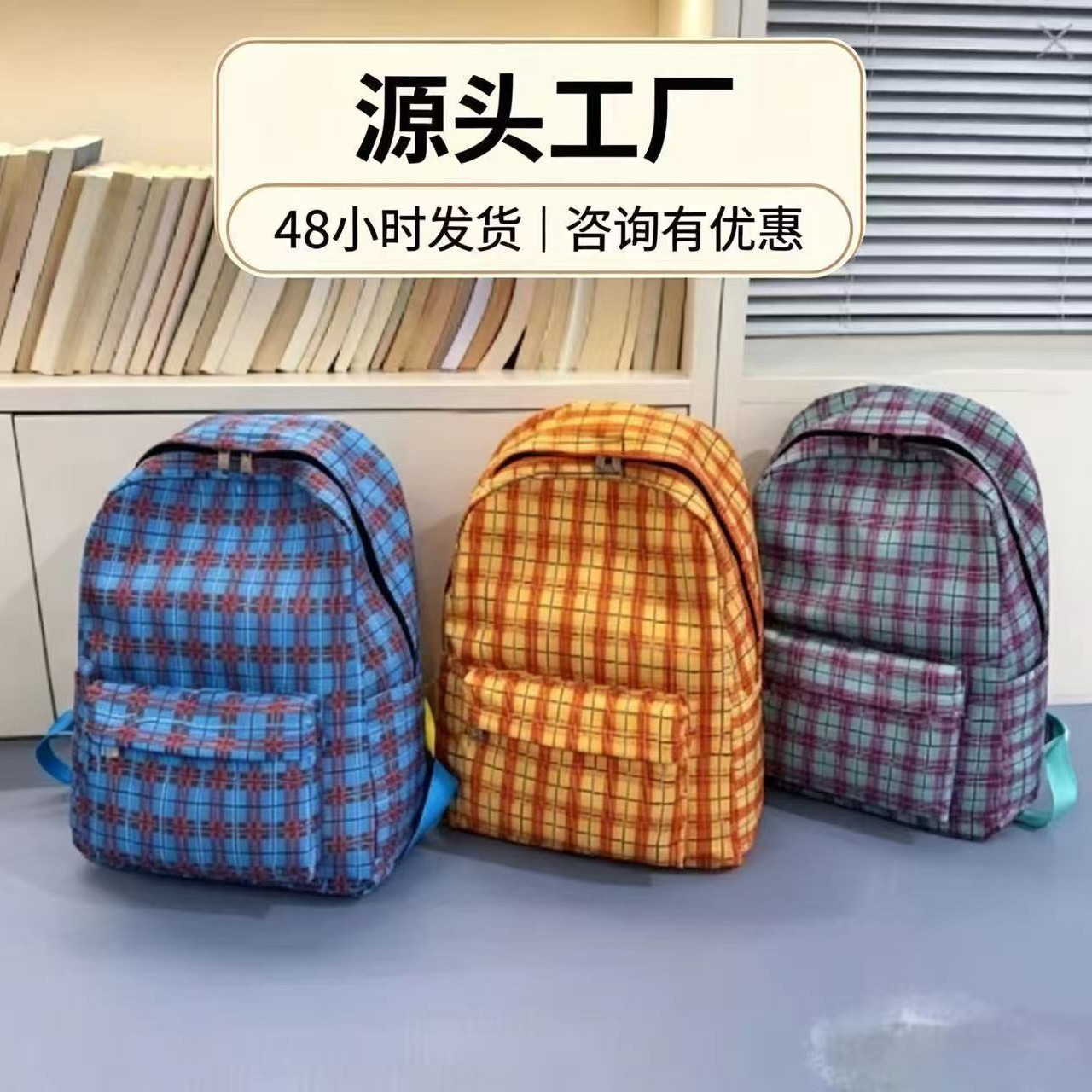 New retro plaid backpack, a trendy and unique large-capacity backpack for elementary and middle school students, Korean-style versatile backpack