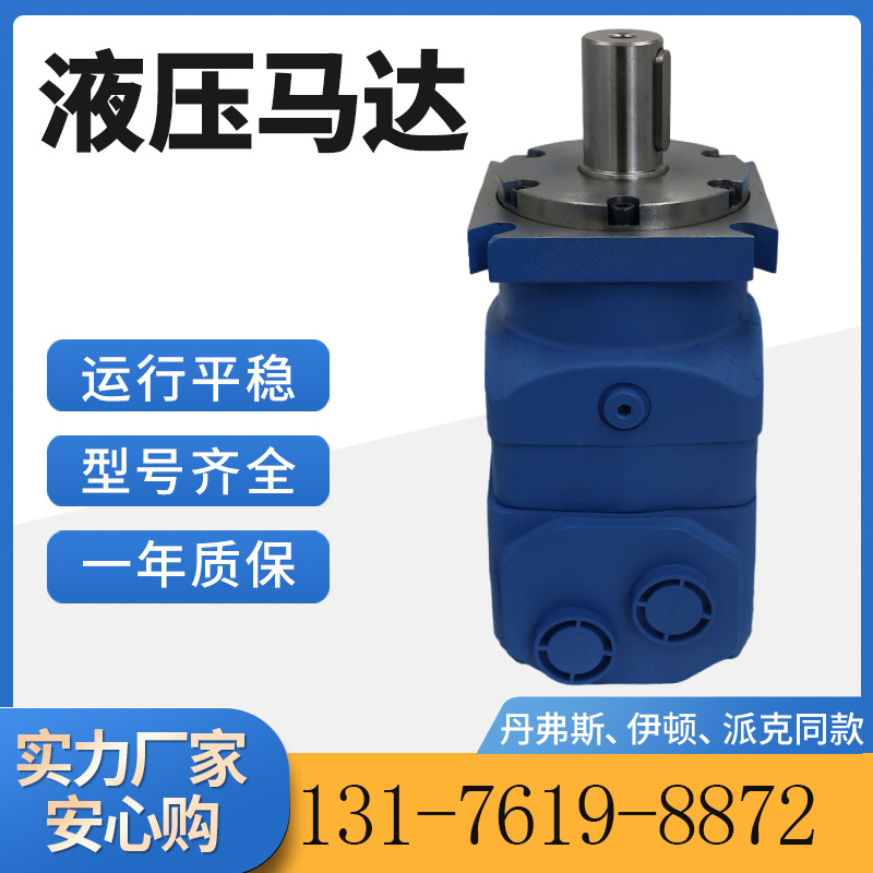 丹佛斯摆线马达HMV/BMV/OMV系列液压油马达低速高运转马达现货