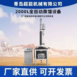 蒸馏设备;酿酒设备