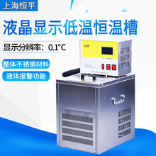 上海恒平液晶低温恒温槽DCY-0506实验室高精度低温水槽恒温循环箱