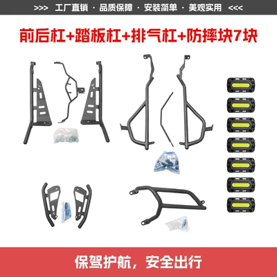 Motorcycle bumper – Bars, Pedal Bars, Exhaust Bars, Anti-Fall - front-and-rear-bumpers-pedal-bars-exhaust-bars-7-anti-fall-blocks