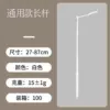 DCN0005 [Universal White Foldable Telescopic Long Pole]