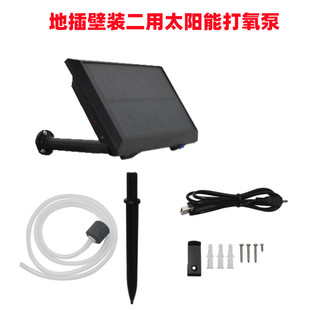 A two-purpose solar aerator for hair plug and ground fish pond solar aerator DC USB charging air pump
