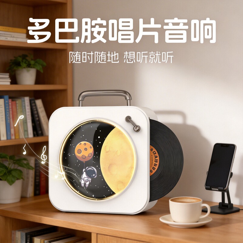 Mid-Autumn Moon Style Bluetooth Speaker Wireless Outdoor Home Use Card-Insertable Vinyl Record Player Manufacturer Dopamine