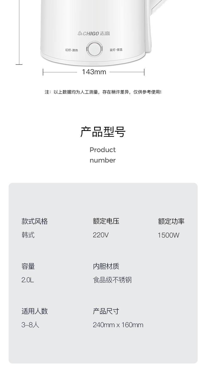 志高详情页_18.jpg