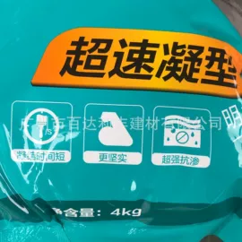 防潮材料;防水涂料;填、堵漏剂