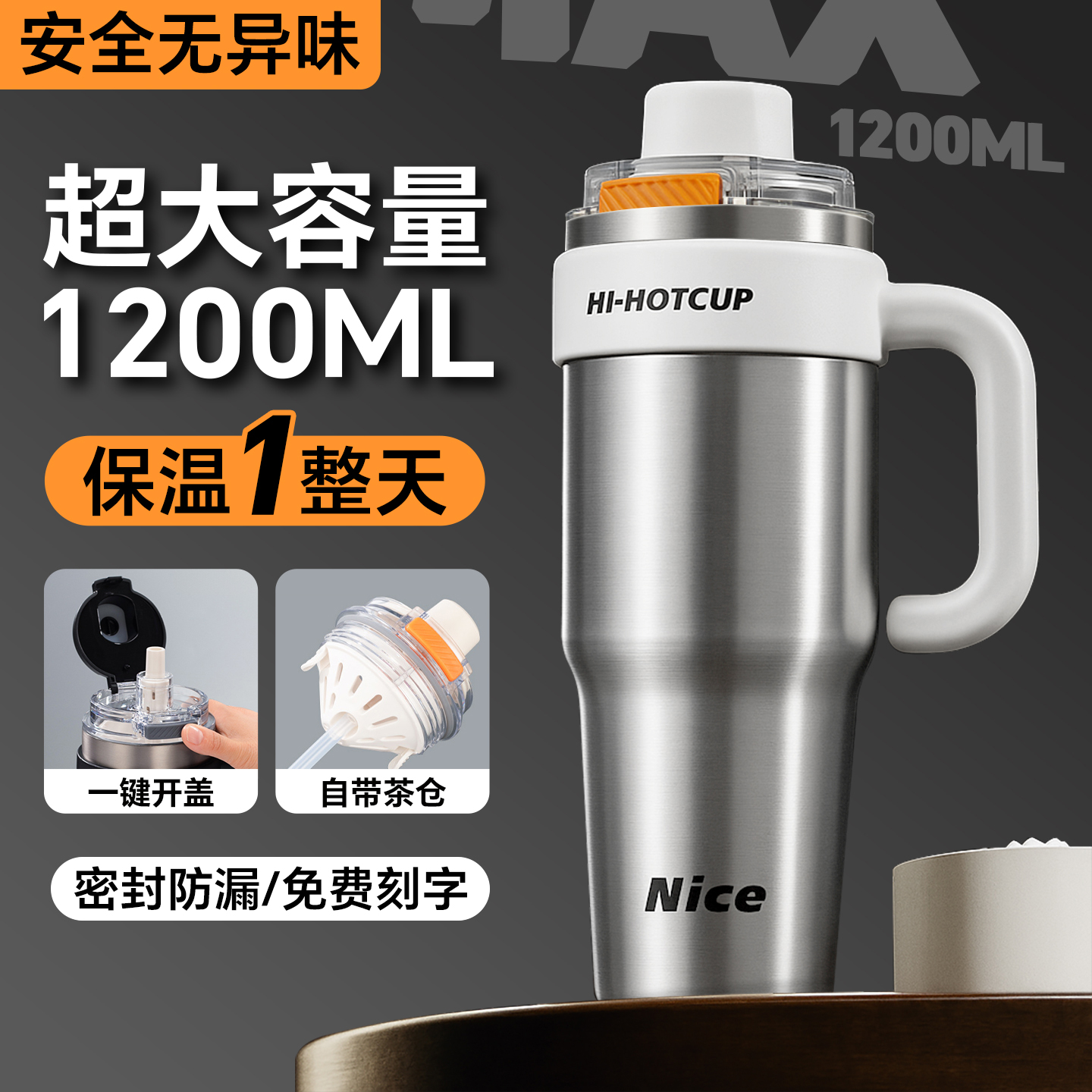 巨无霸车载保温杯大容量304内胆冰霸杯咖啡杯带滤网不锈钢吸管杯