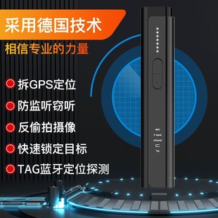 Anti-eavesdropping hotel camera anti-candid infrared detector WIFI positioning signal detection strong magnetic search