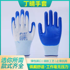 13针尼龙丁腈浸胶手套防滑耐磨工地涂胶防护劳保蓝丁晴胶手套批发