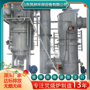Fenglin Vehicle-Mounted Mobile Pet Funeral Furnace Animal Carcass Incinerator for Breeding Plants