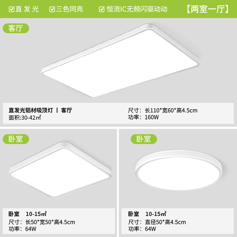 Sala de estar, lámpara principal, lámpara de techo súper brillante, 26 años de nueva y moderna atmósfera simple, Guangdong Zhongshan, paquete de lámparas para toda la casa image 20